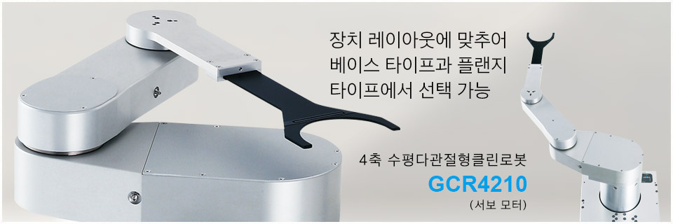 4-Axis Horizontal and Multi-Joint Type Clean Robot