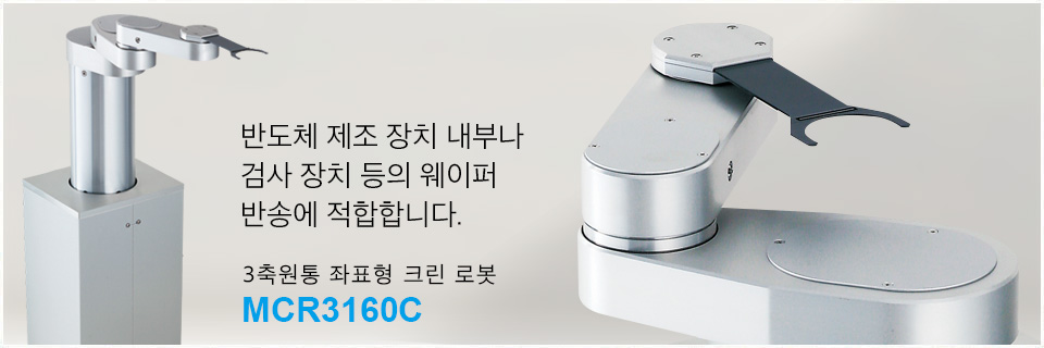 MCR3160C