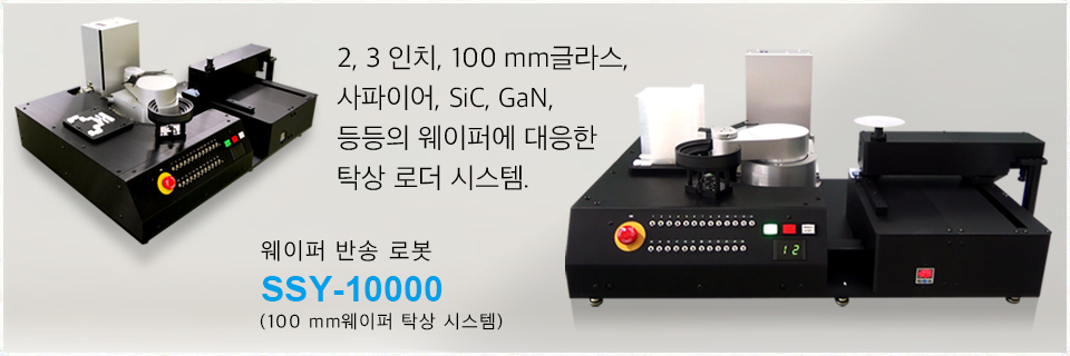 SSY-10000