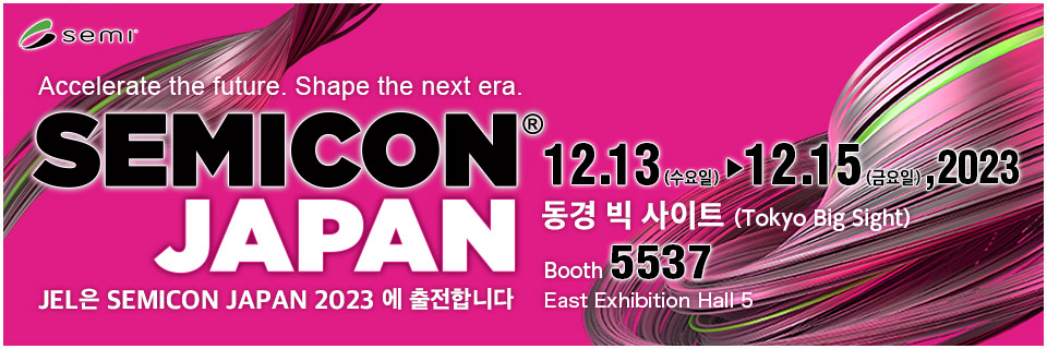 SEMICON JAPAN 2023