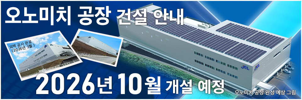 Building of Onomichi Factory