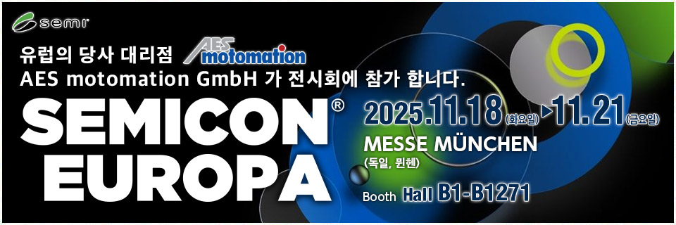 SEMICON EUROPA 2025