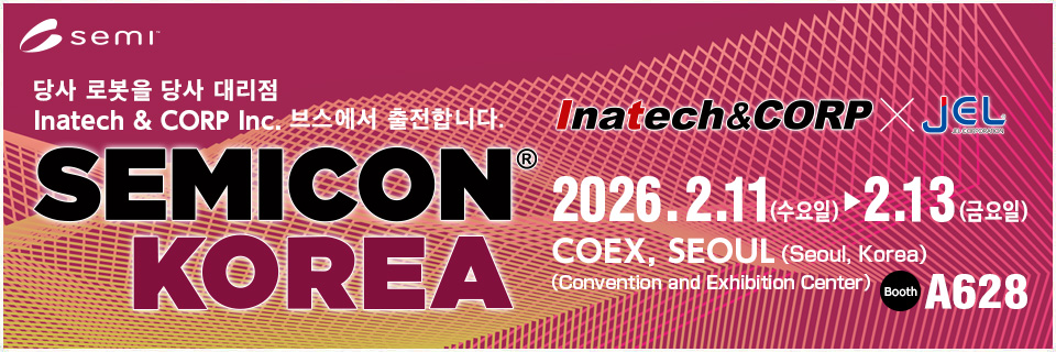 SEMICON KOREA 2026