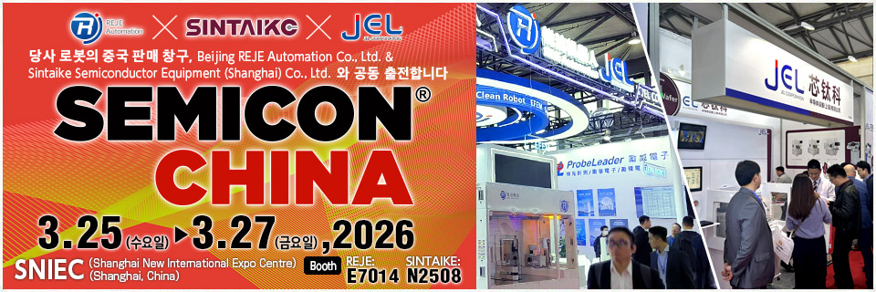 SEMICON CHINA 2026