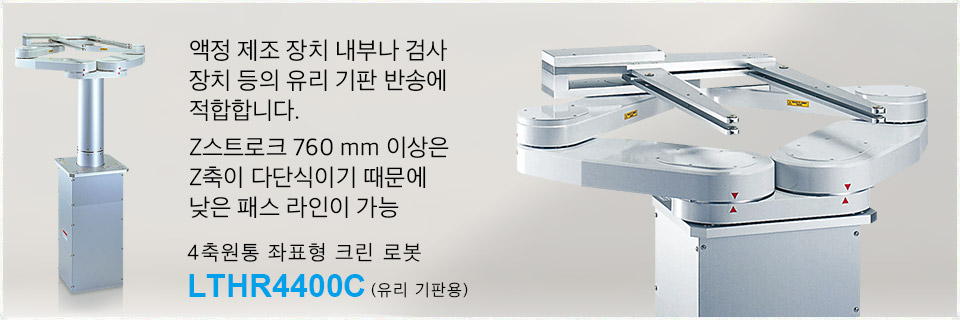 LTHR4400C