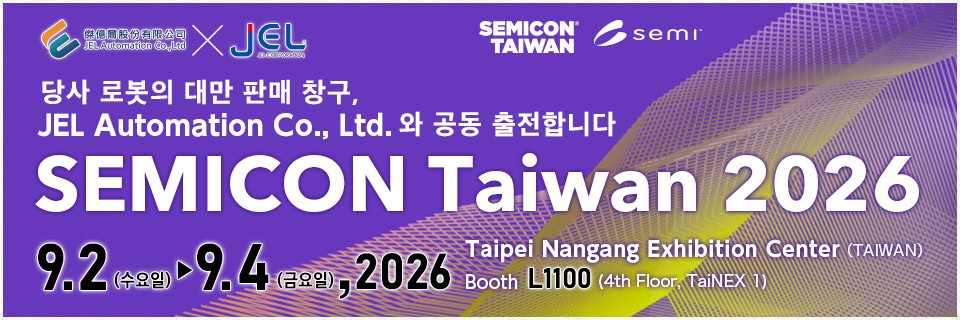 SEMICON Taiwan 2026