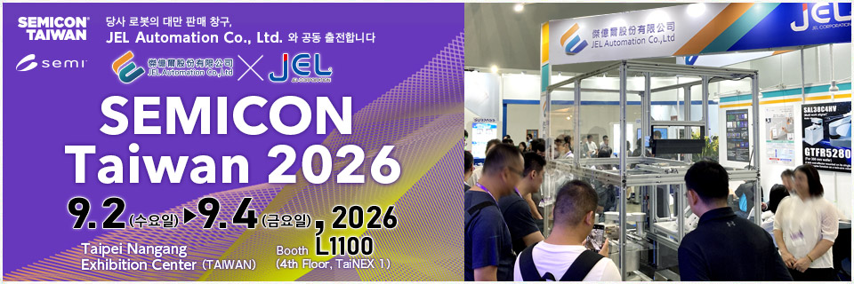 SEMICON Taiwan 2026