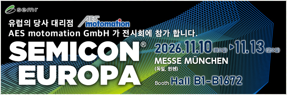 SEMICON Europa 2026